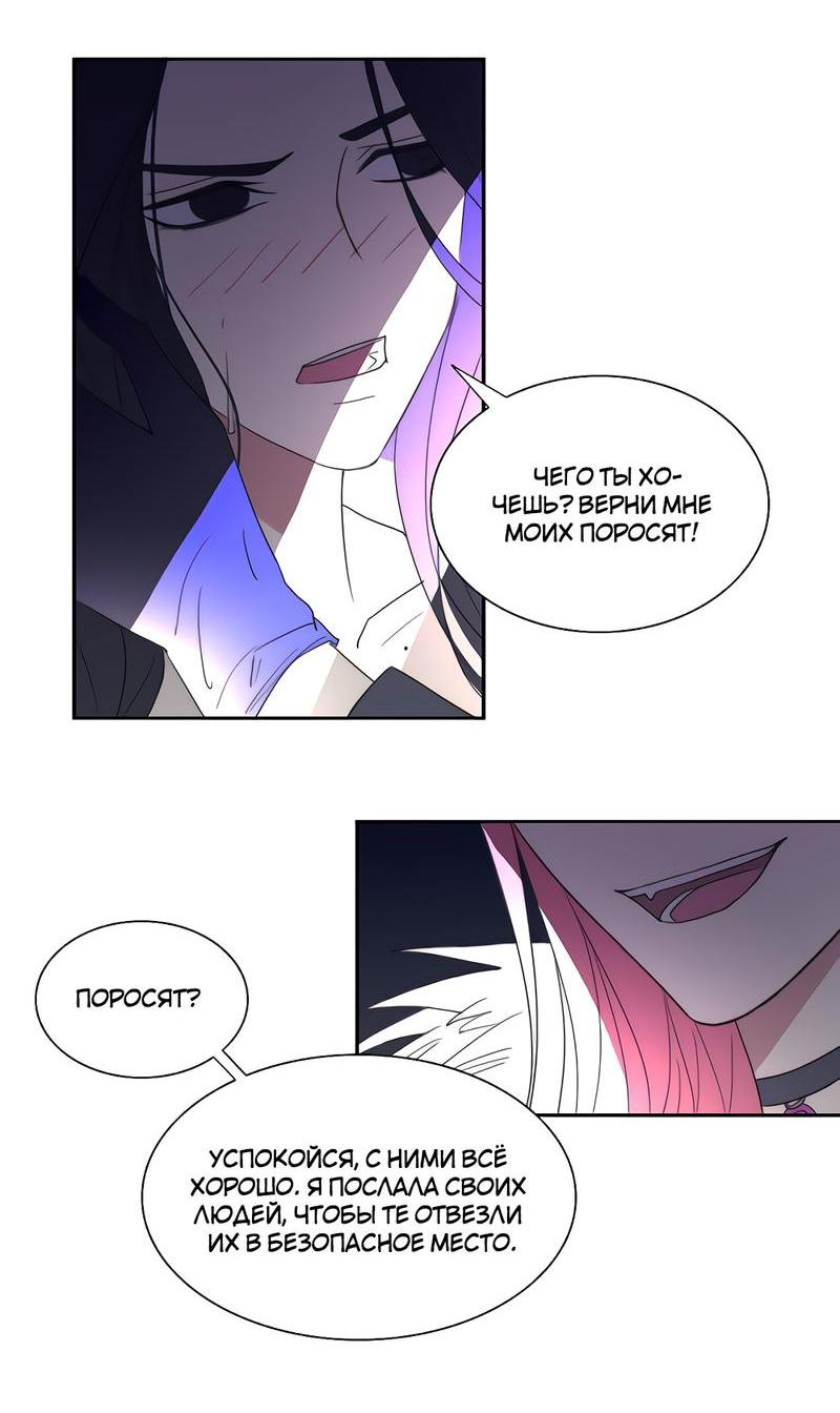 Манга Ошибка сердца Х - Глава 12.5 Страница 18