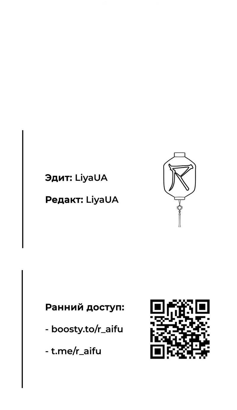 Манга Ошибка сердца Х - Глава 12.5 Страница 27