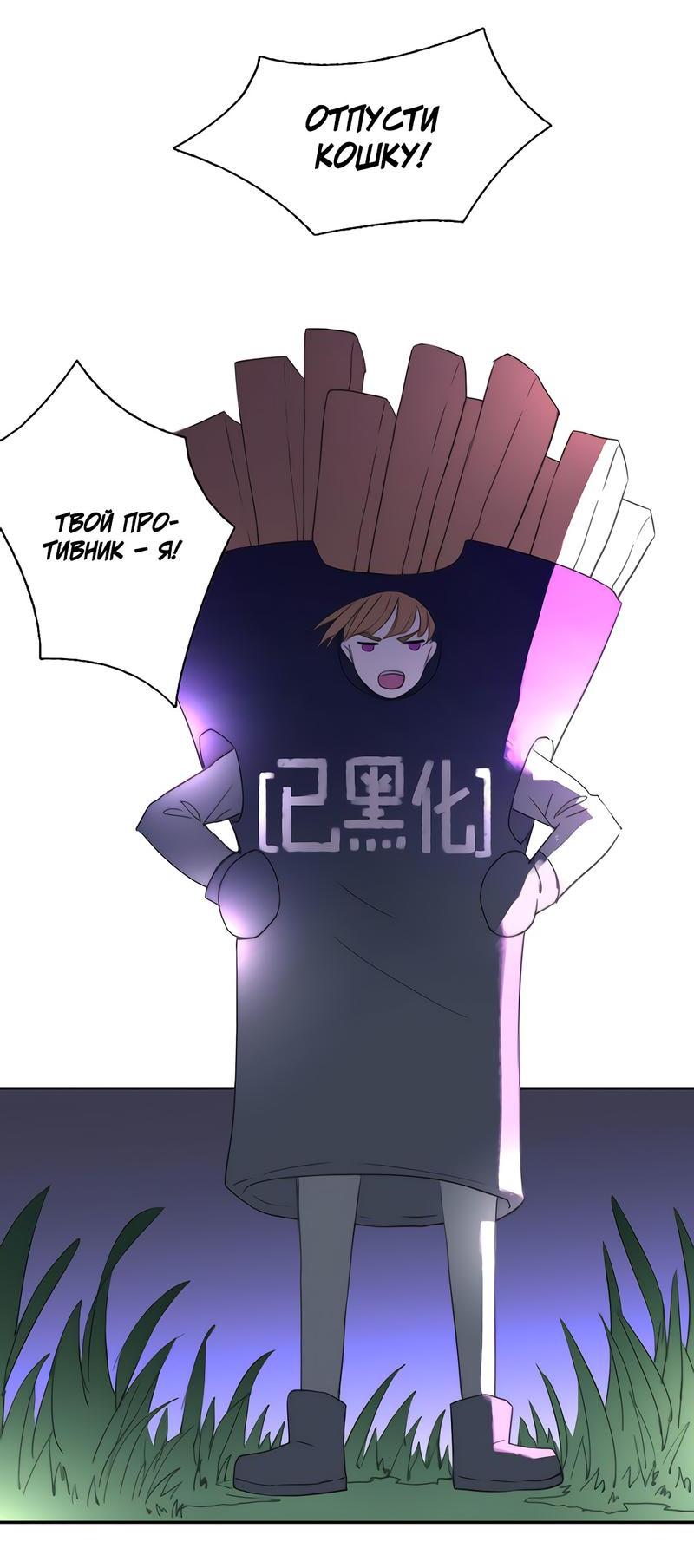 Манга Ошибка сердца Х - Глава 12.5 Страница 10