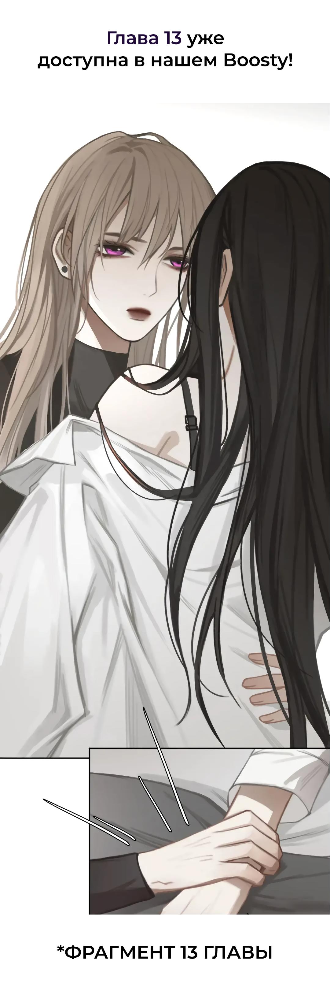 Манга Ошибка сердца Х - Глава 12.5 Страница 28