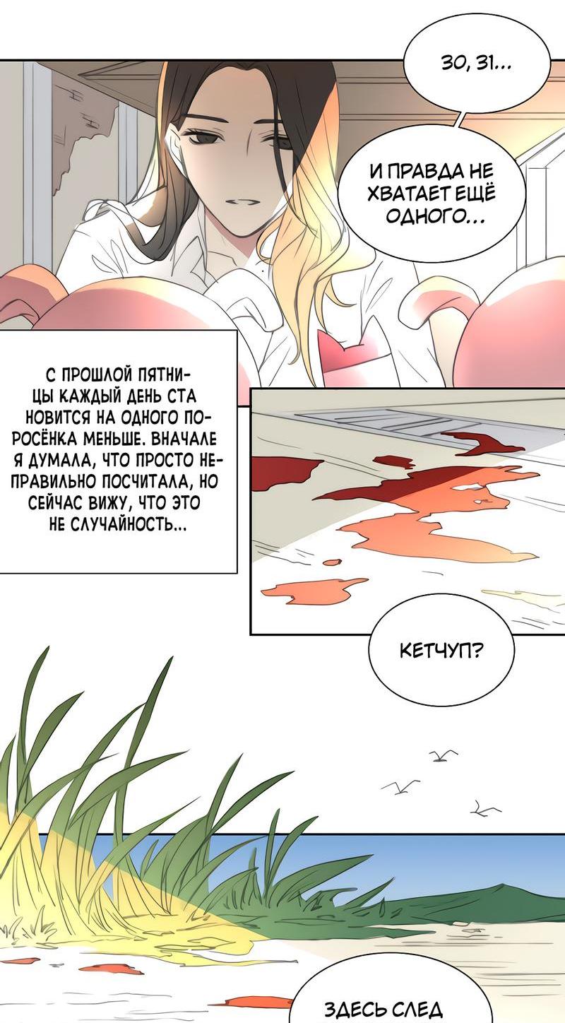 Манга Ошибка сердца Х - Глава 12.5 Страница 3