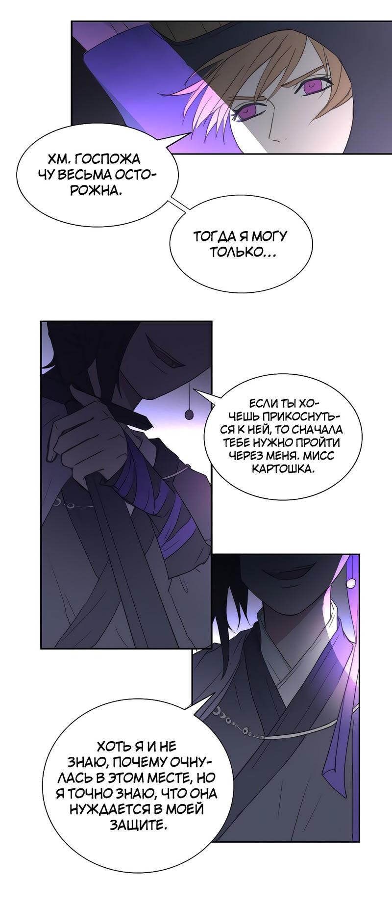 Манга Ошибка сердца Х - Глава 12.5 Страница 11