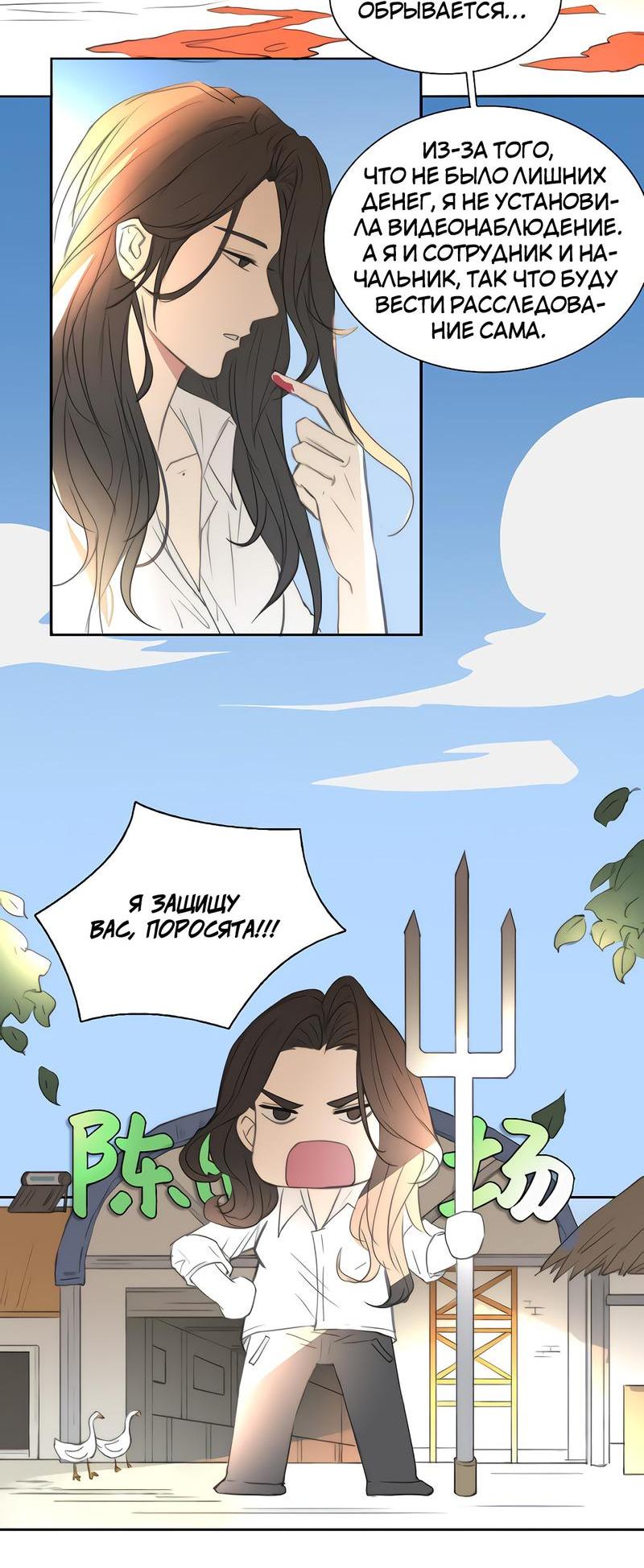 Манга Ошибка сердца Х - Глава 12.5 Страница 4