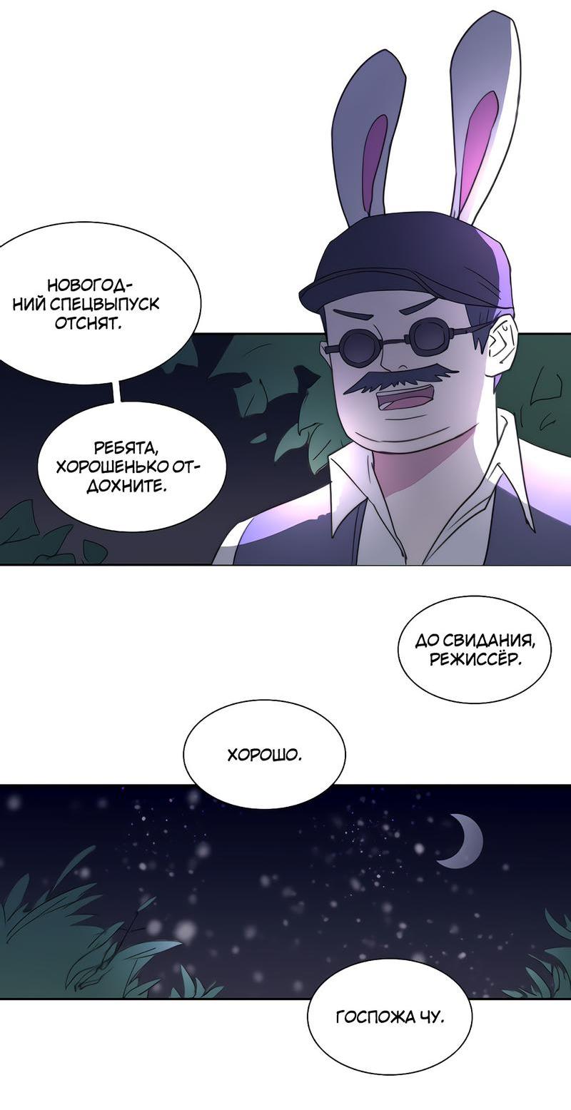 Манга Ошибка сердца Х - Глава 12.5 Страница 23