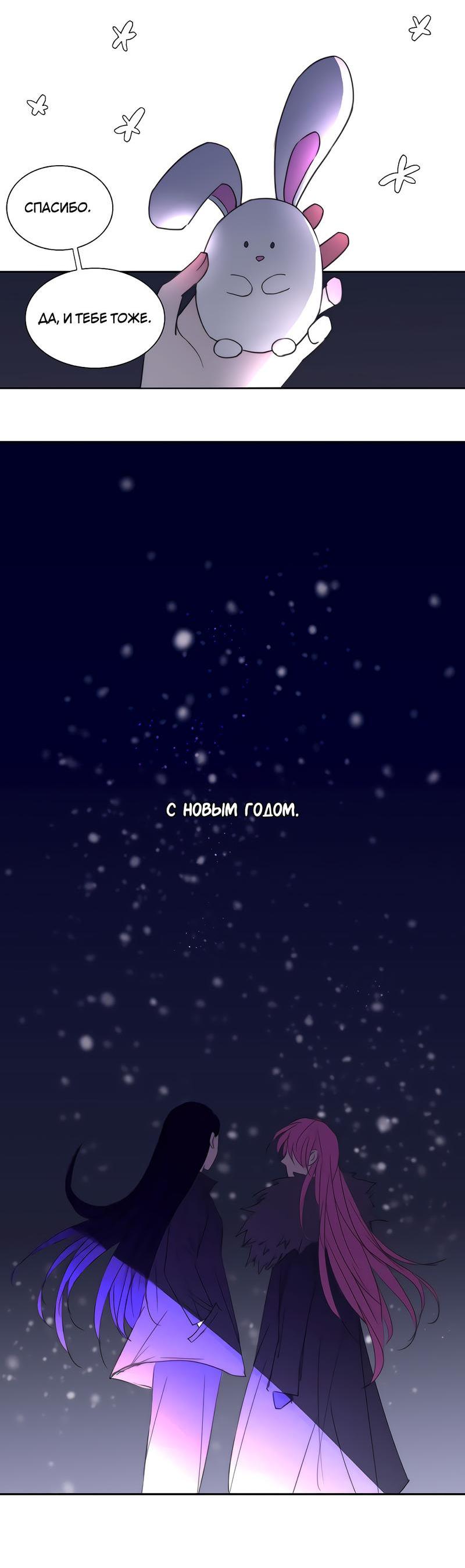 Манга Ошибка сердца Х - Глава 12.5 Страница 25