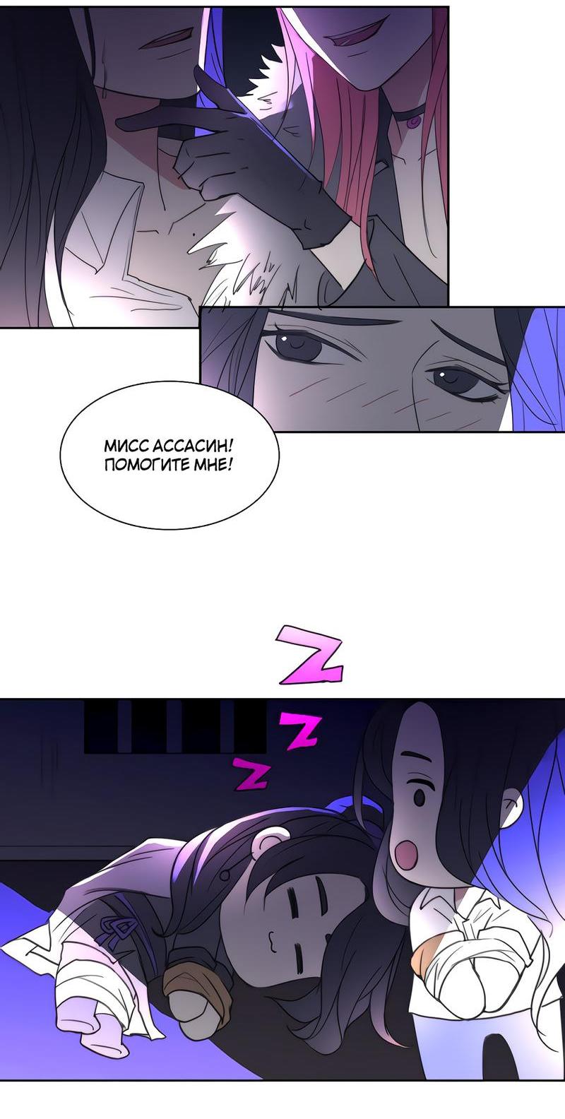 Манга Ошибка сердца Х - Глава 12.5 Страница 17