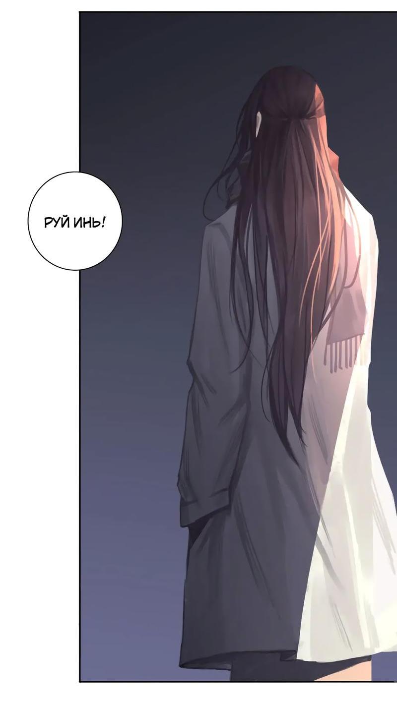 Манга Ошибка сердца Х - Глава 12 Страница 4