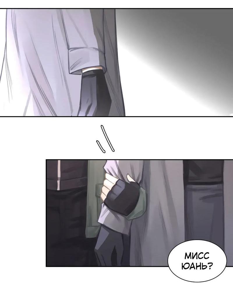 Манга Ошибка сердца Х - Глава 12 Страница 10