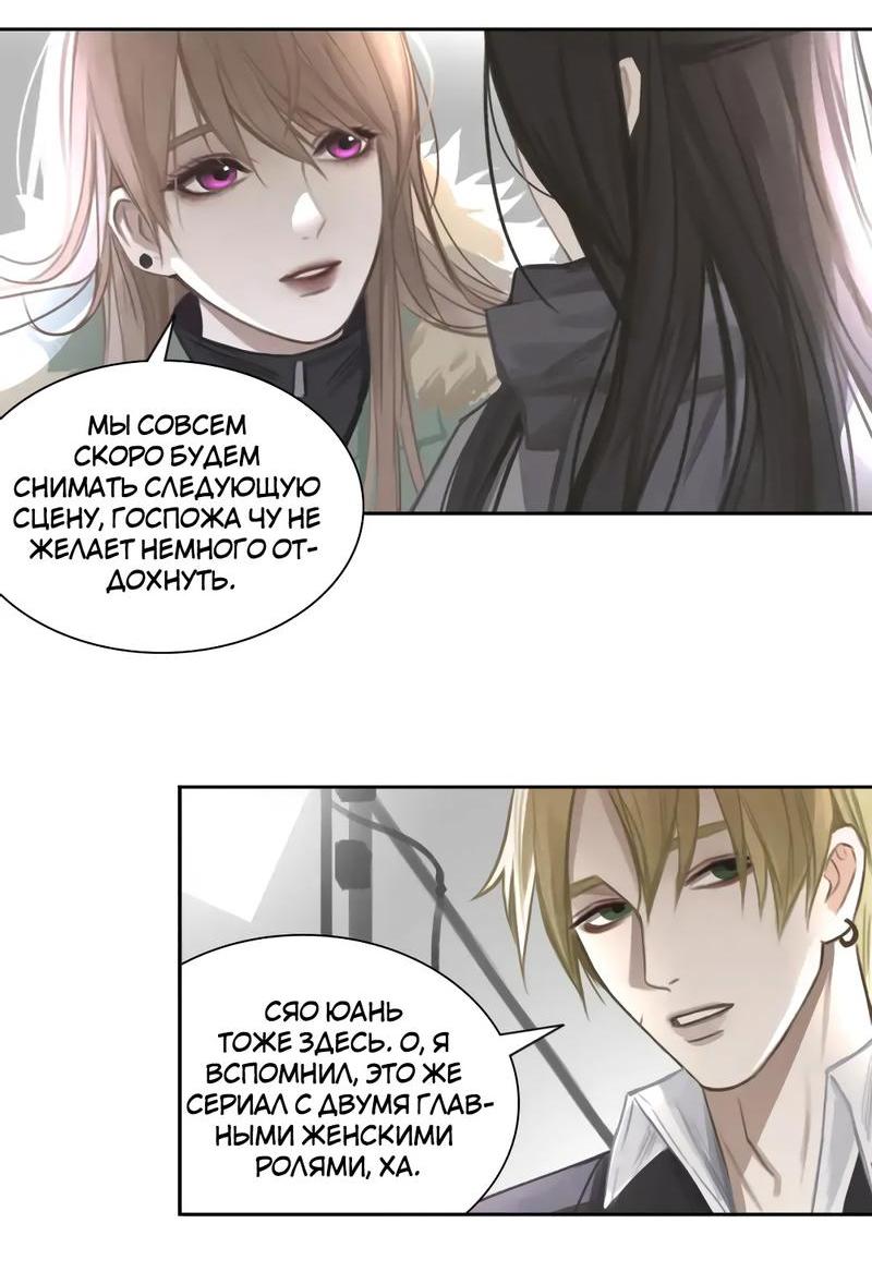 Манга Ошибка сердца Х - Глава 12 Страница 11