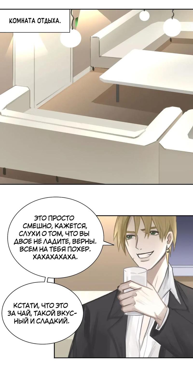 Манга Ошибка сердца Х - Глава 12 Страница 14
