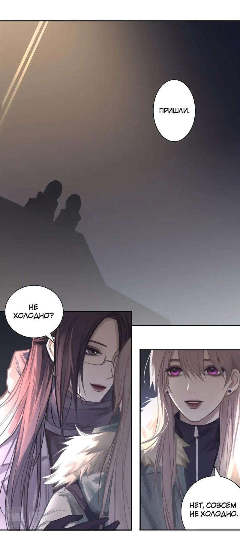 Манга Ошибка сердца Х - Глава 12 Страница 2