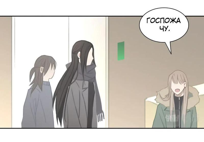 Манга Ошибка сердца Х - Глава 12 Страница 18