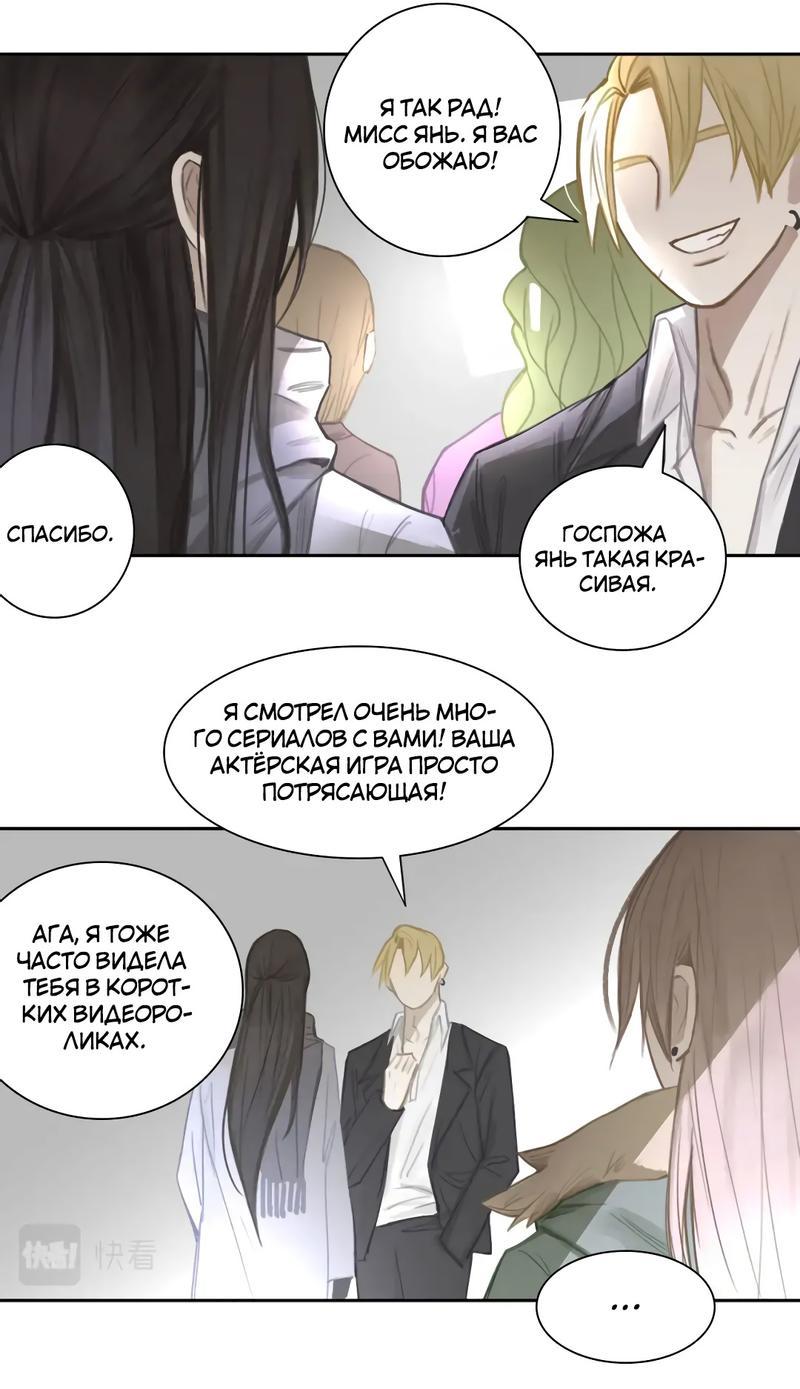 Манга Ошибка сердца Х - Глава 12 Страница 9