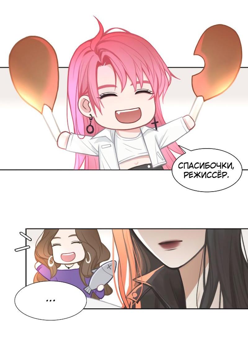 Манга Ошибка сердца Х - Глава 11 Страница 13