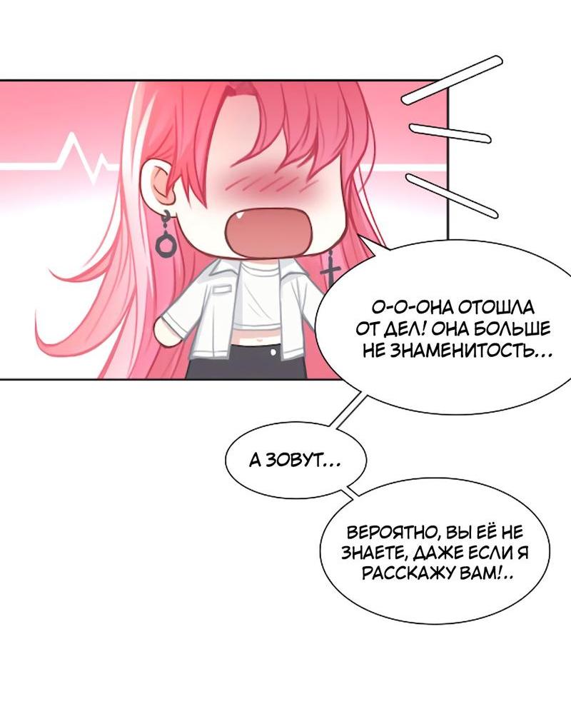 Манга Ошибка сердца Х - Глава 11 Страница 10