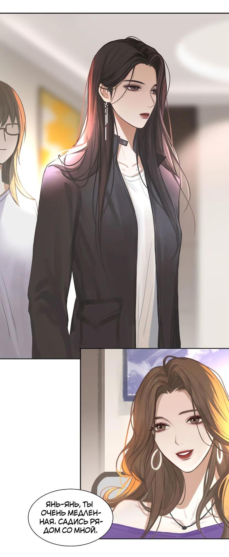 Манга Ошибка сердца Х - Глава 11 Страница 3