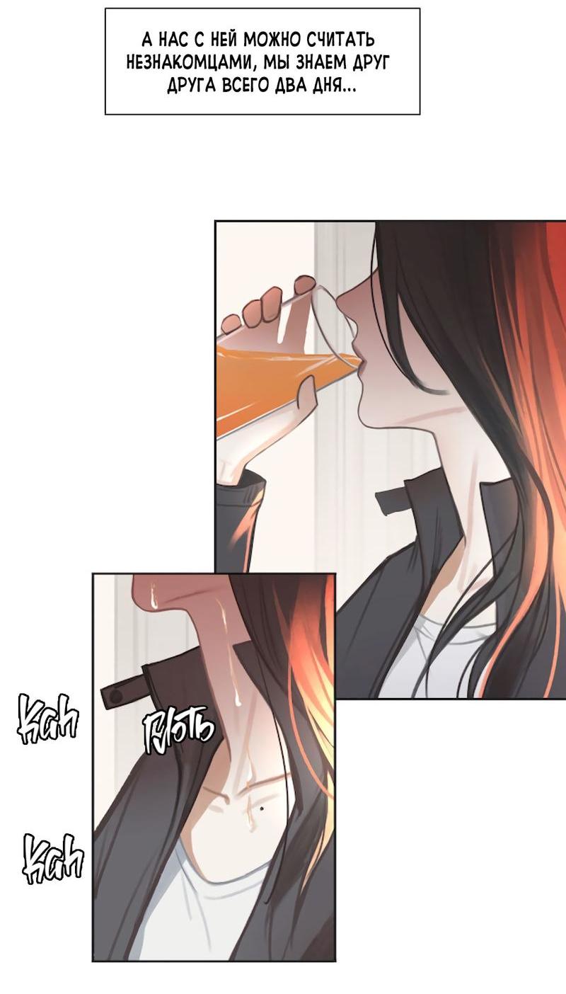 Манга Ошибка сердца Х - Глава 11 Страница 5