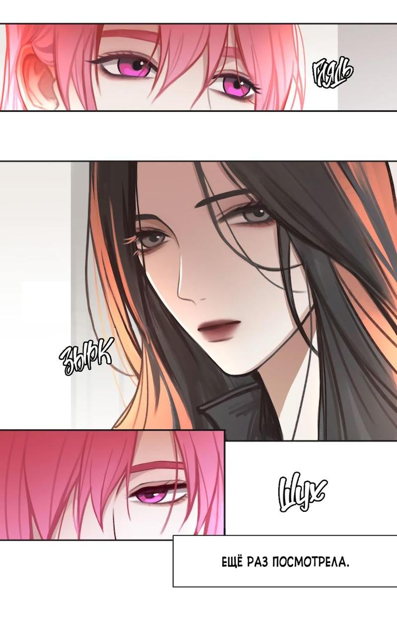 Манга Ошибка сердца Х - Глава 11 Страница 6