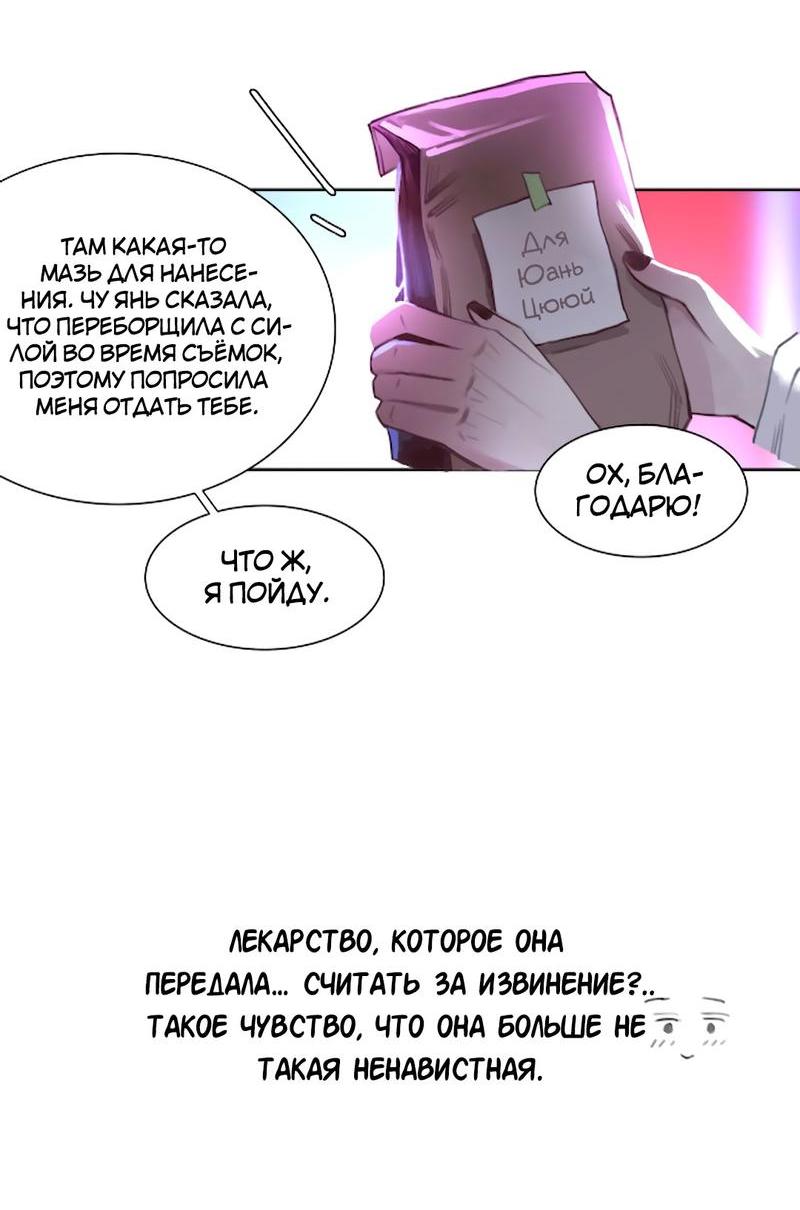 Манга Ошибка сердца Х - Глава 11 Страница 16