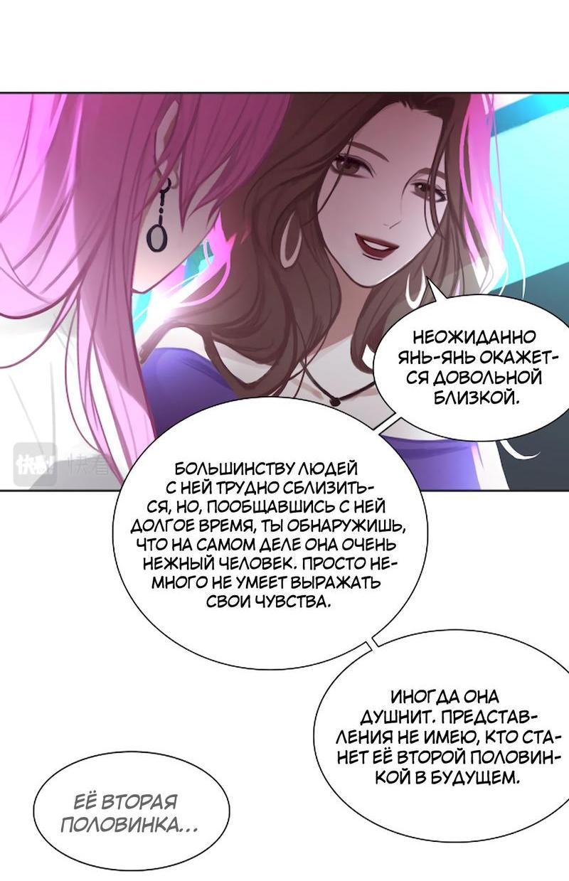 Манга Ошибка сердца Х - Глава 11 Страница 17