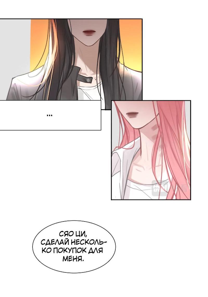 Манга Ошибка сердца Х - Глава 10 Страница 29