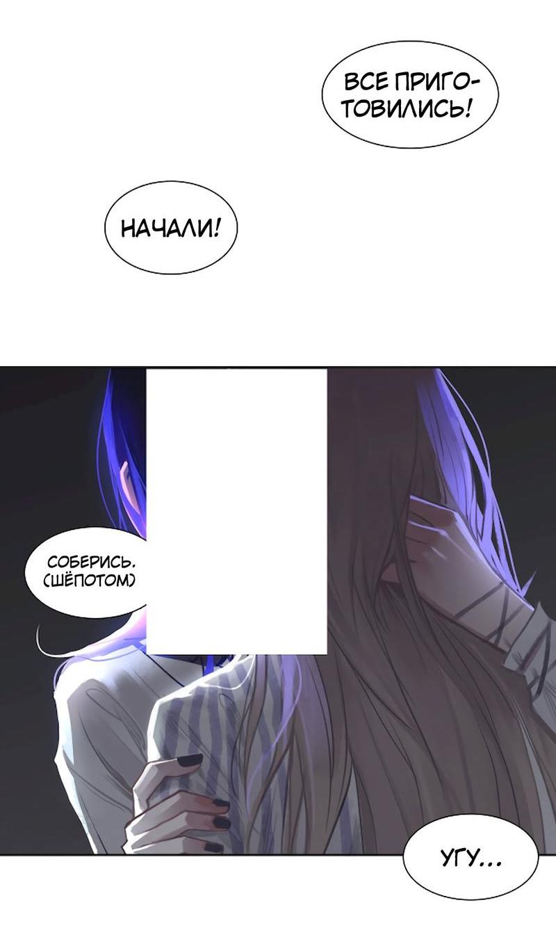 Манга Ошибка сердца Х - Глава 10 Страница 24