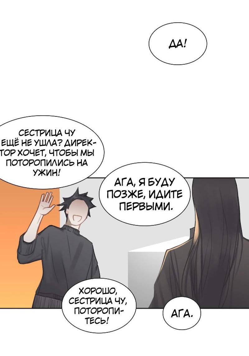 Манга Ошибка сердца Х - Глава 10 Страница 28