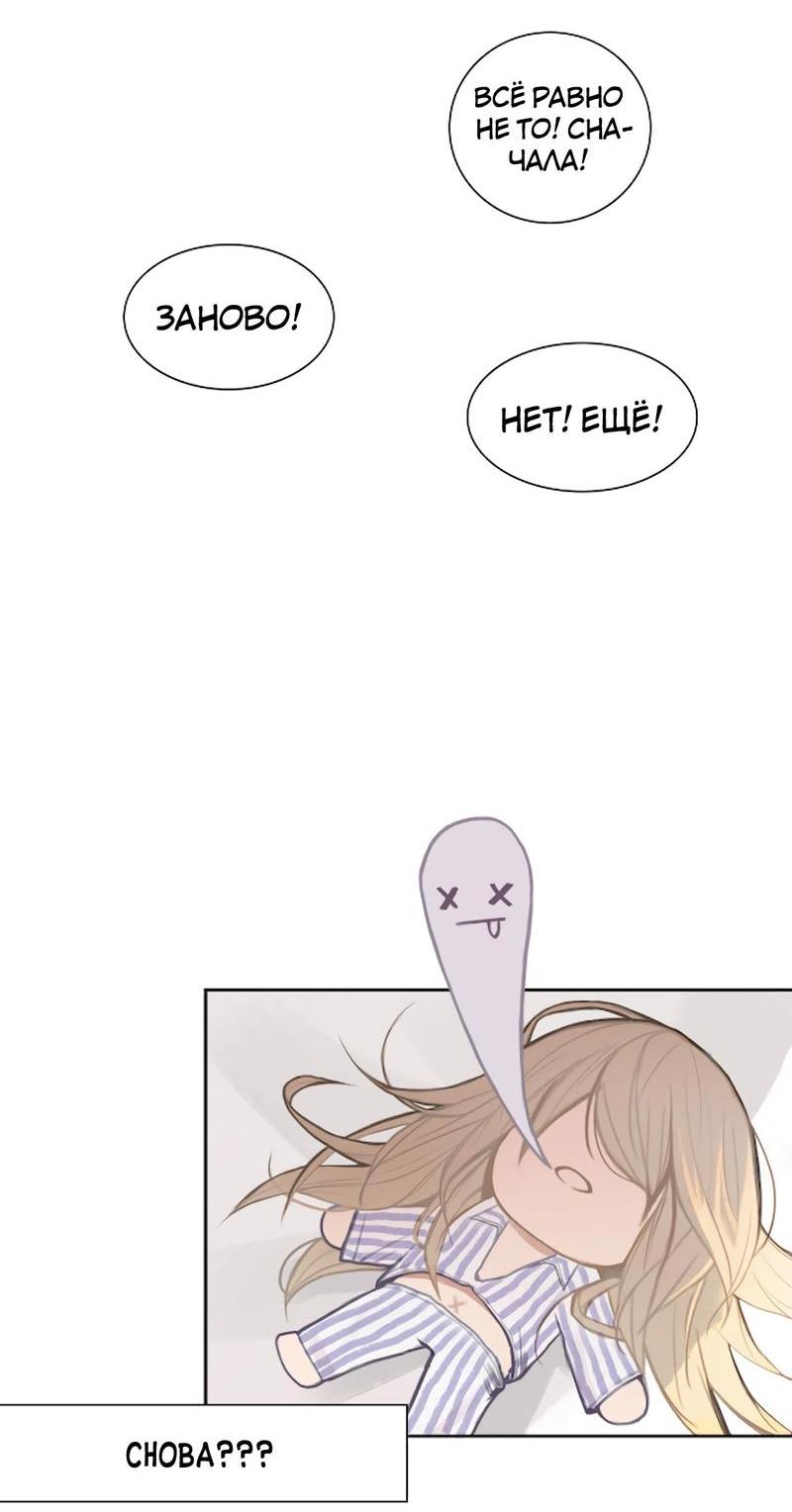 Манга Ошибка сердца Х - Глава 10 Страница 18