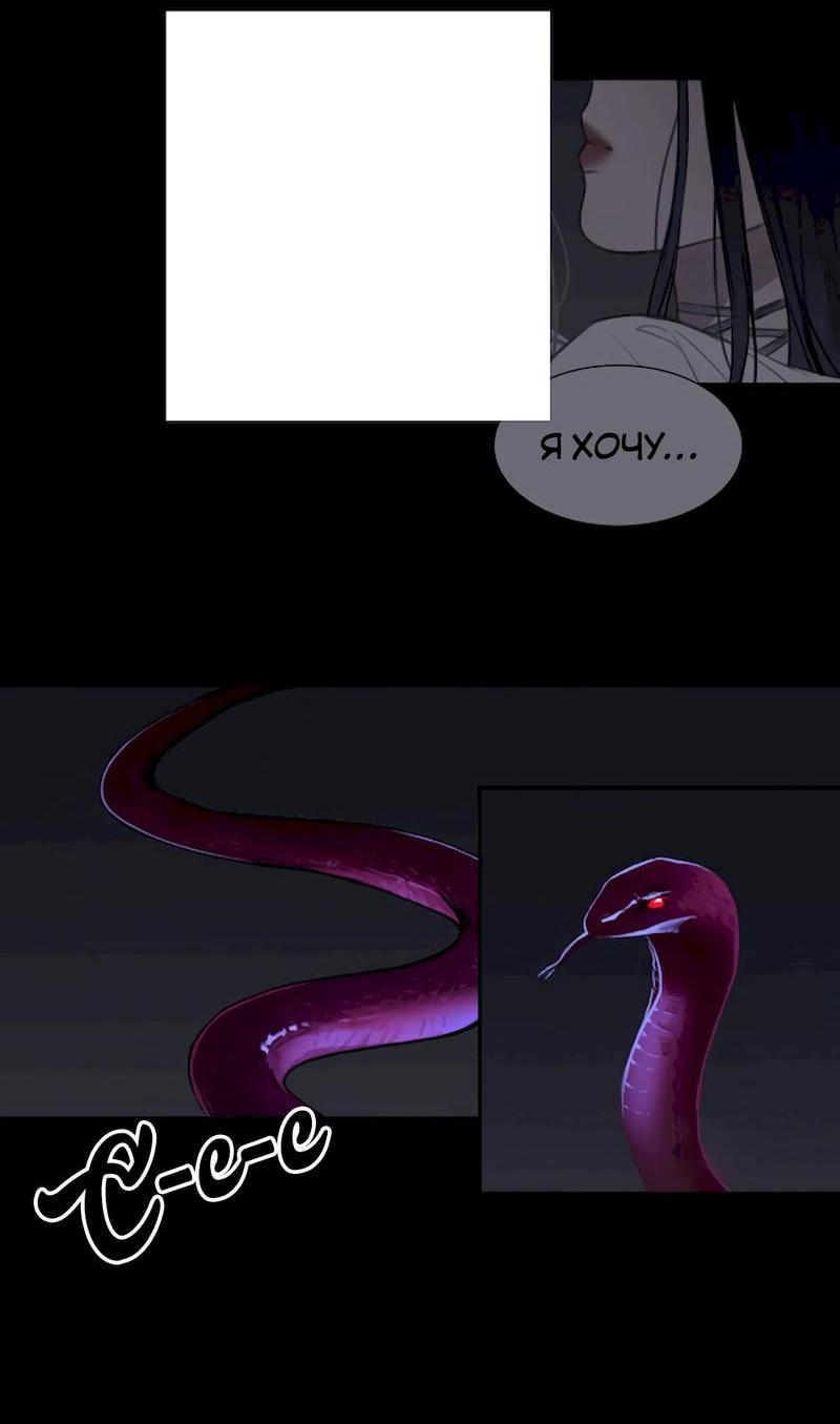 Манга Ошибка сердца Х - Глава 10 Страница 5