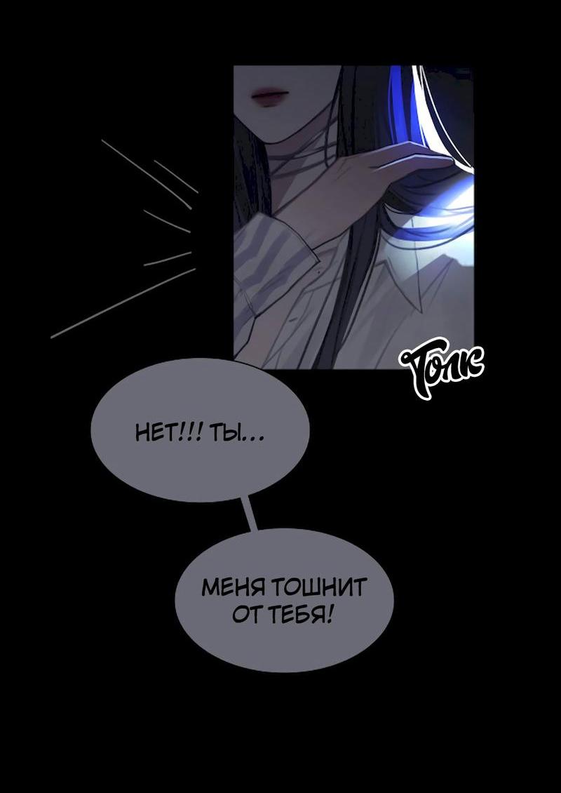 Манга Ошибка сердца Х - Глава 10 Страница 8