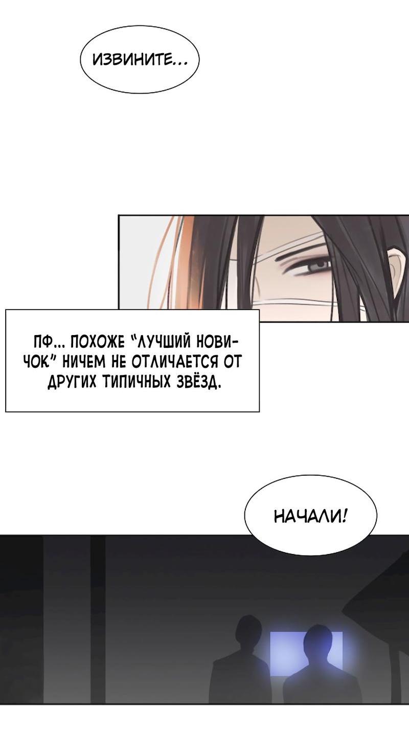 Манга Ошибка сердца Х - Глава 10 Страница 16