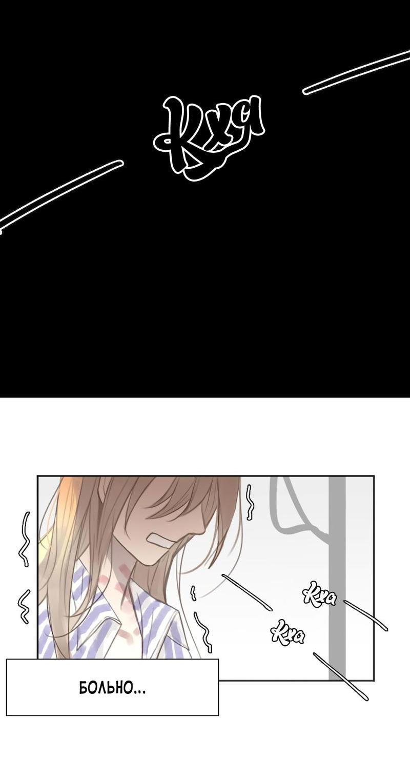 Манга Ошибка сердца Х - Глава 10 Страница 14