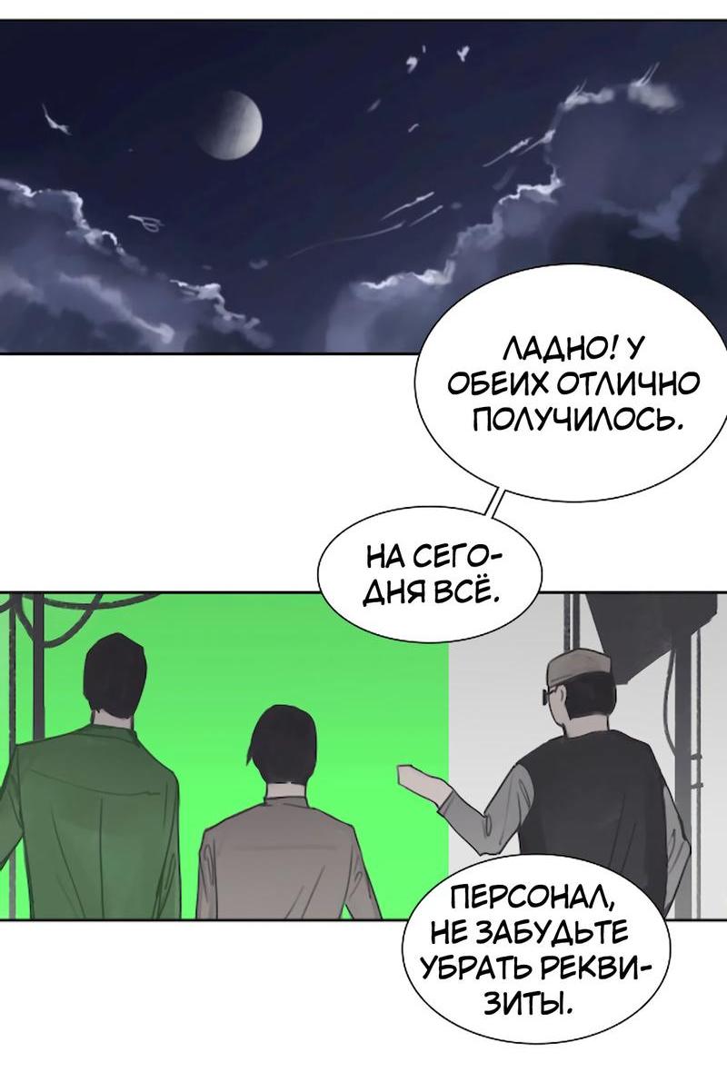 Манга Ошибка сердца Х - Глава 10 Страница 26