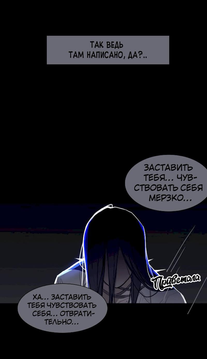 Манга Ошибка сердца Х - Глава 10 Страница 9