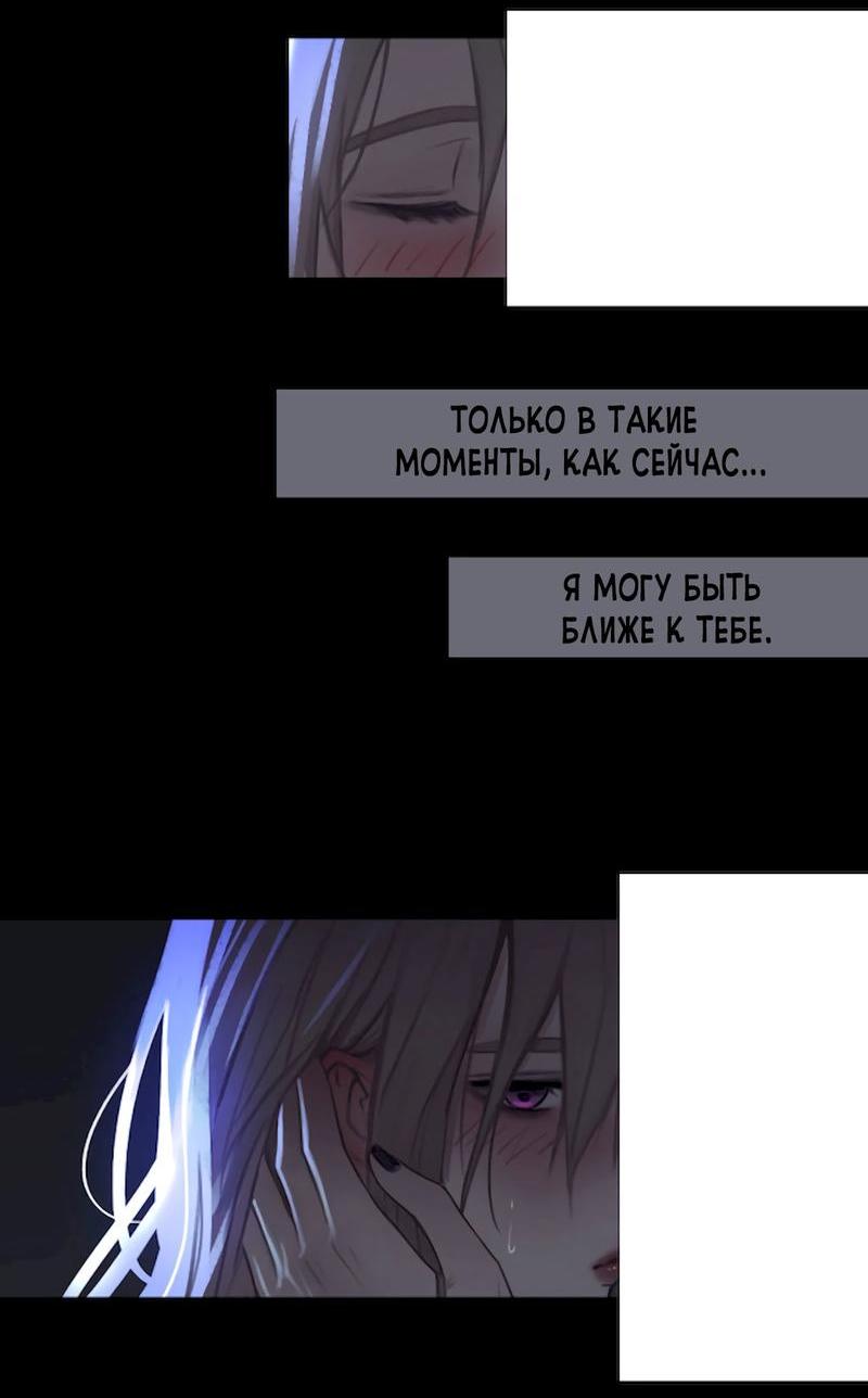 Манга Ошибка сердца Х - Глава 10 Страница 4