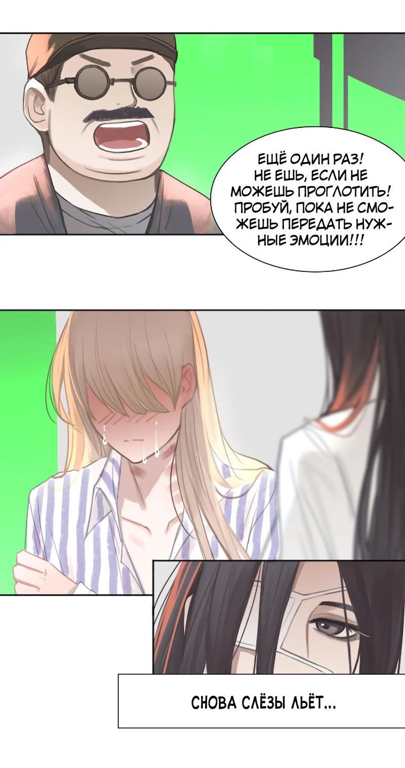 Манга Ошибка сердца Х - Глава 10 Страница 21