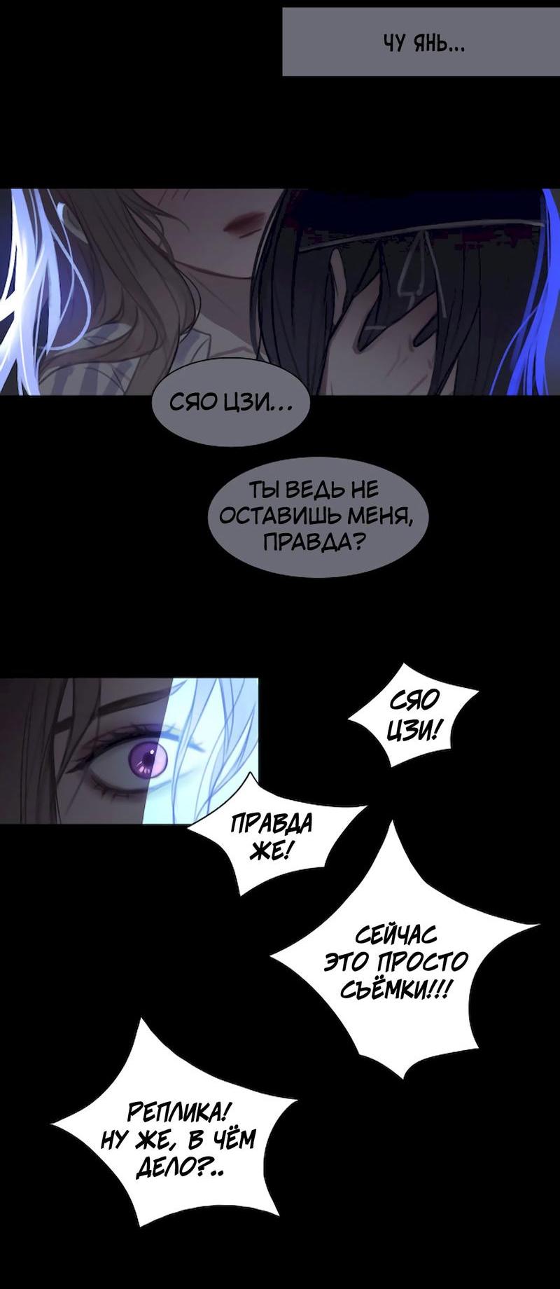 Манга Ошибка сердца Х - Глава 10 Страница 7