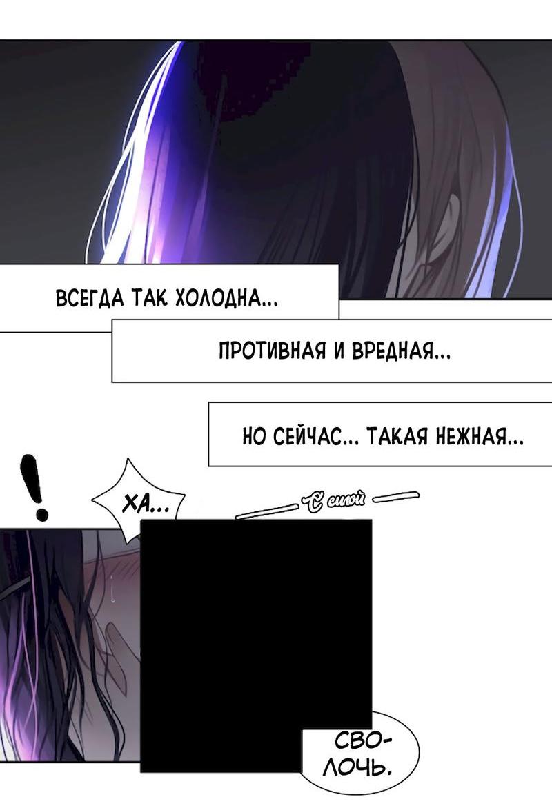 Манга Ошибка сердца Х - Глава 10 Страница 25