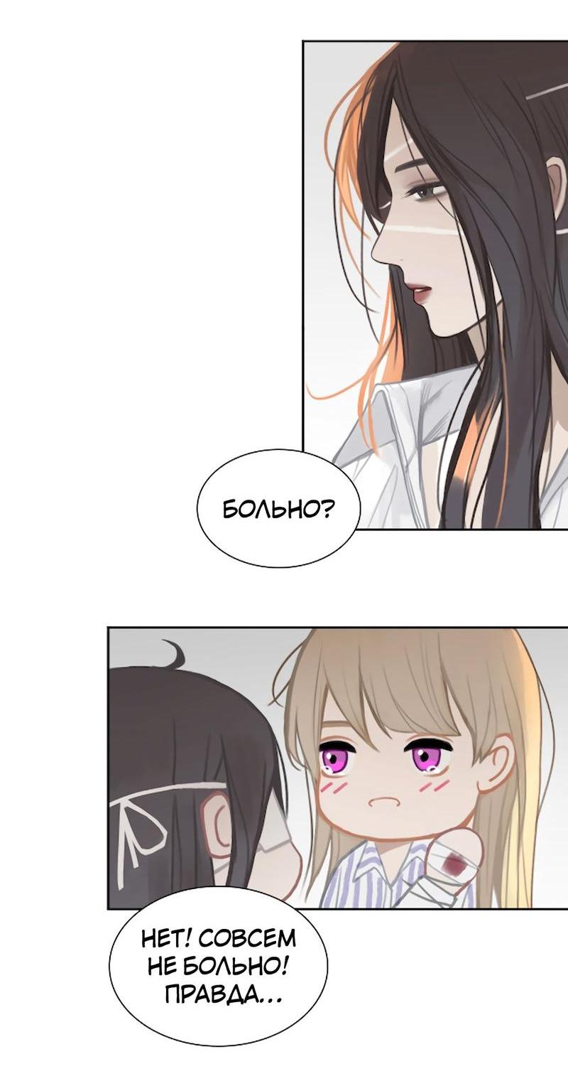 Манга Ошибка сердца Х - Глава 10 Страница 23