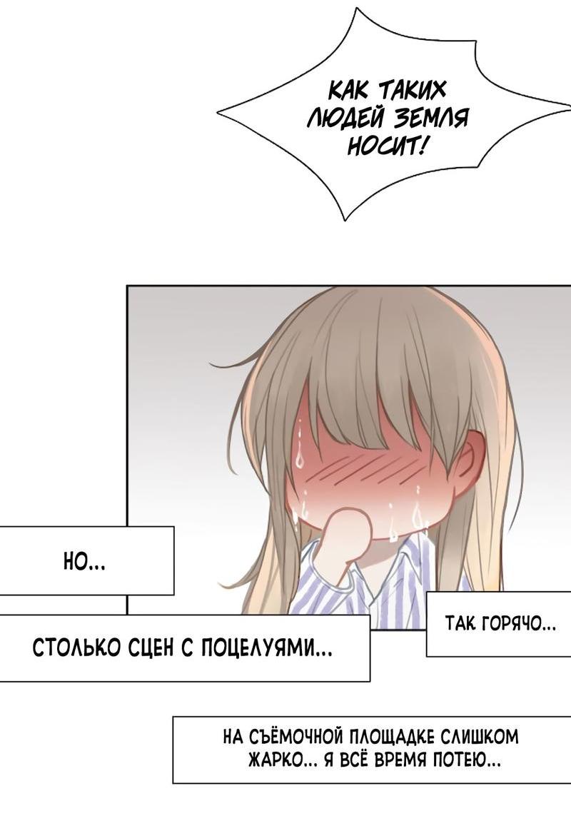 Манга Ошибка сердца Х - Глава 10 Страница 20