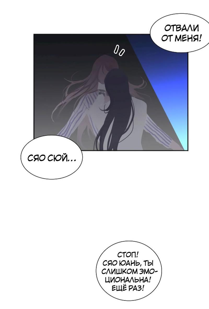 Манга Ошибка сердца Х - Глава 10 Страница 17