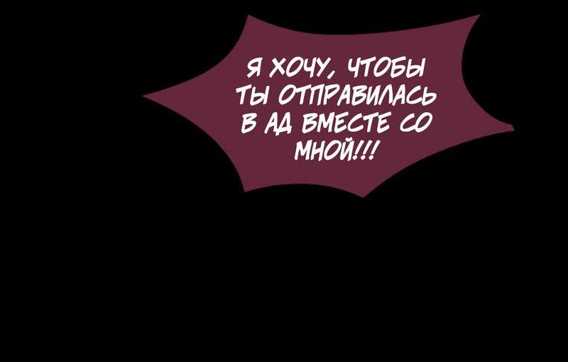 Манга Ошибка сердца Х - Глава 10 Страница 11