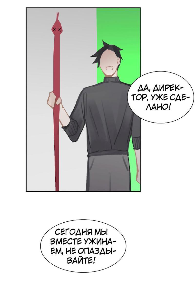 Манга Ошибка сердца Х - Глава 10 Страница 27