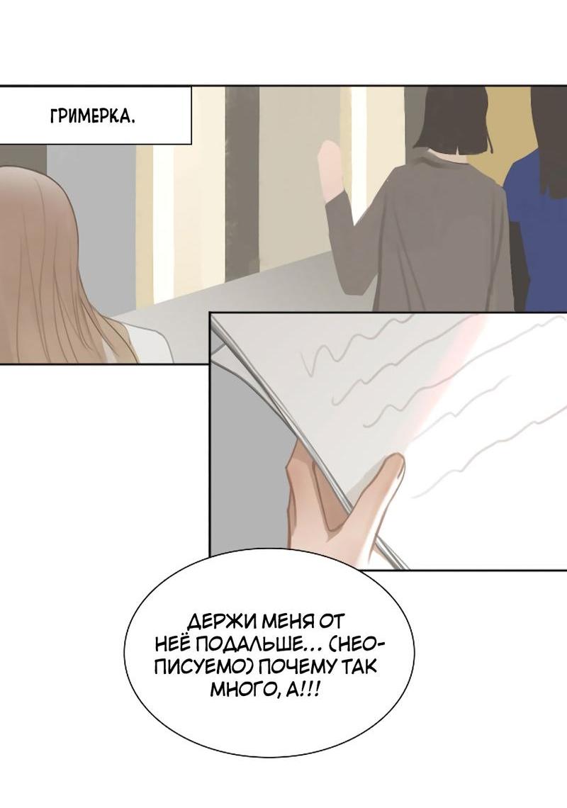 Манга Ошибка сердца Х - Глава 9 Страница 4