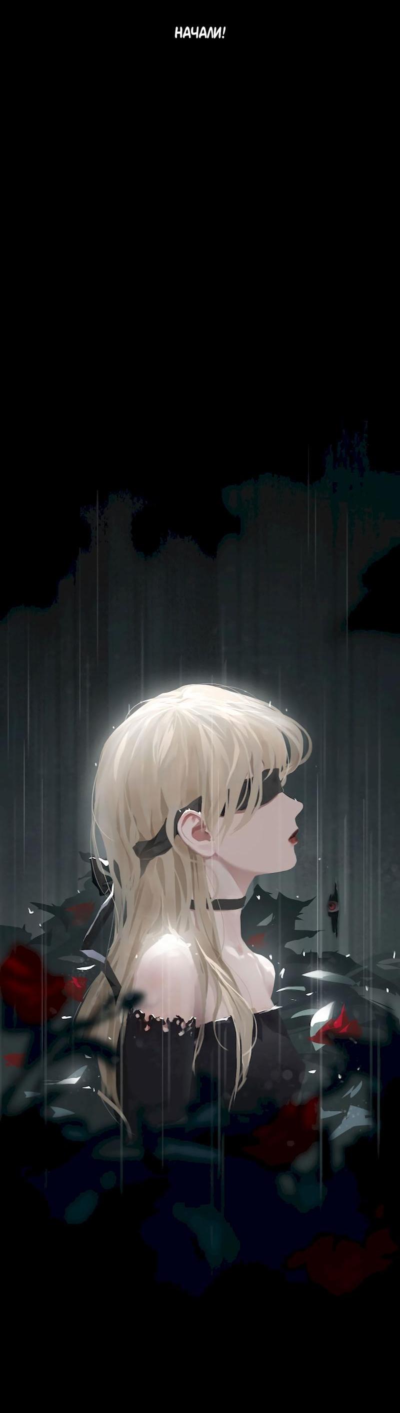 Манга Ошибка сердца Х - Глава 9 Страница 9