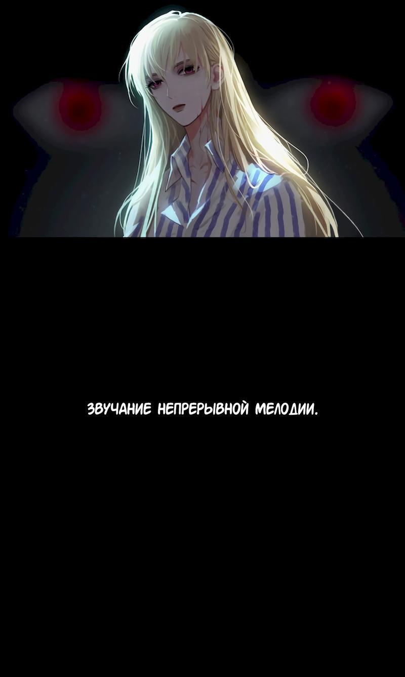 Манга Ошибка сердца Х - Глава 9 Страница 10