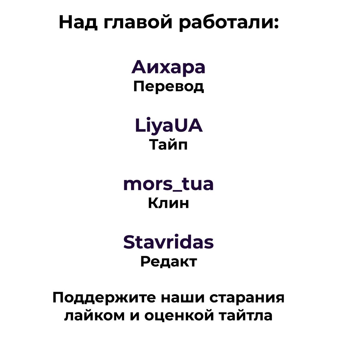 Манга Ошибка сердца Х - Глава 9 Страница 21