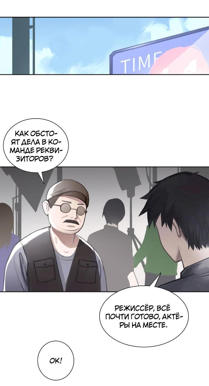 Манга Ошибка сердца Х - Глава 9 Страница 7