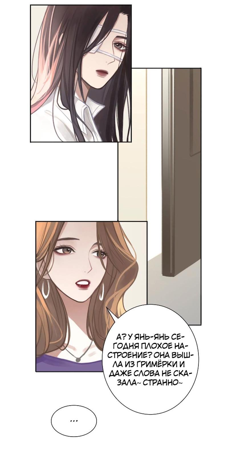 Манга Ошибка сердца Х - Глава 9 Страница 6