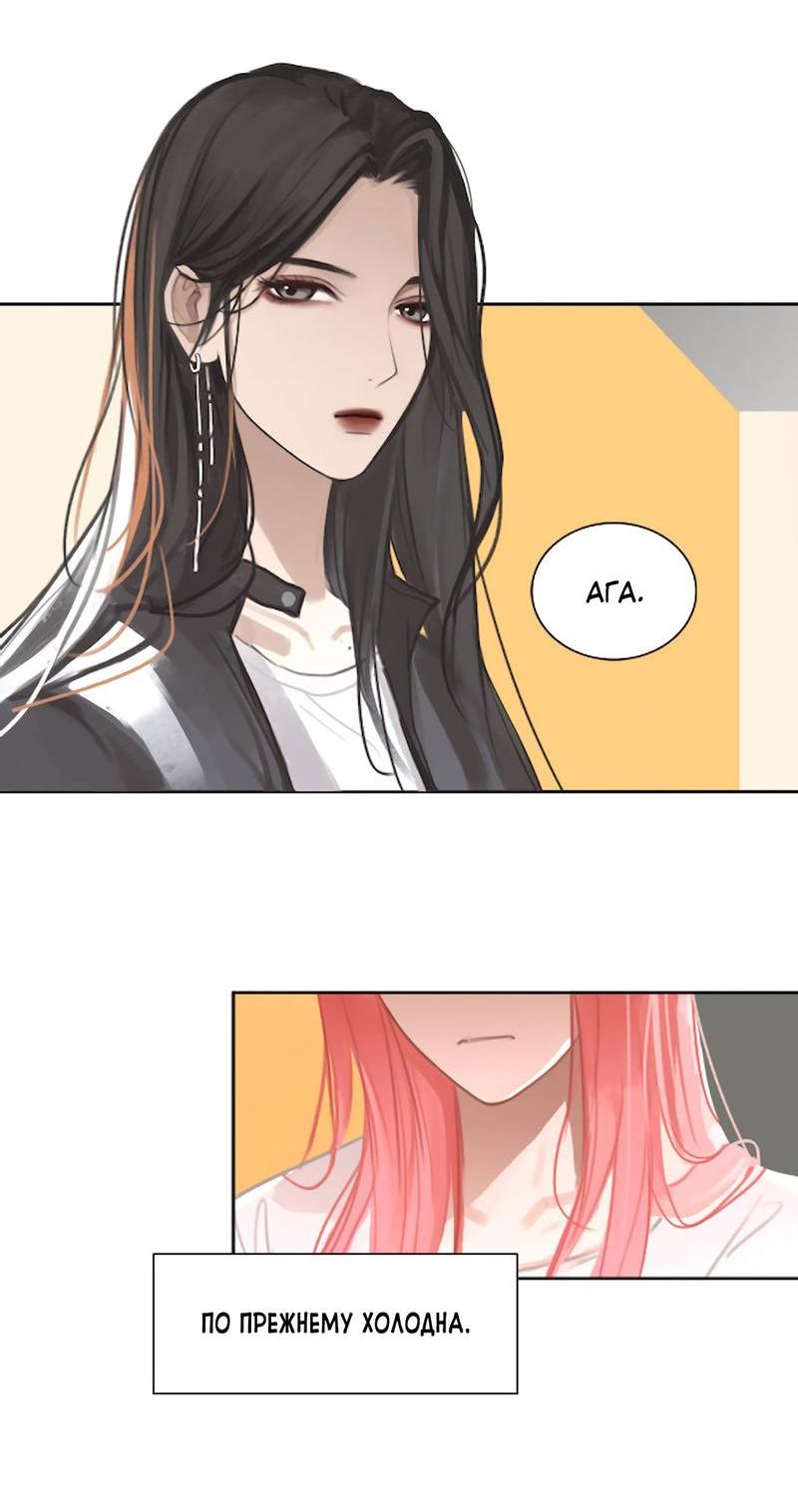 Манга Ошибка сердца Х - Глава 9 Страница 3